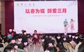 “以春为媒·醉爱三月”石家庄春季大型公益相亲联谊会成功举办