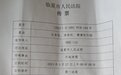 12岁残疾女孩被强奸案开庭 多名嫌疑人当庭认罪