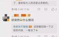 知名男演员突然清空账号、解散粉丝群!最新回应