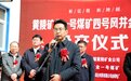 陕西碳减排金碳电厂成功并网发电