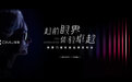 超前眼界·体验卓越!斯慕门窗系统品牌发布会盛大举行!
