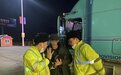高速上迷路,俄罗斯货车司机在延边体验暖心之旅