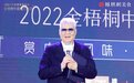 大董:金梧桐升星的逻辑,是综合考量