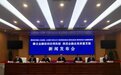 陕西五部门共建“健全完善金融协同治理机制”