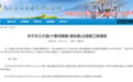 4月19日起九江长江大道将半封闭施工 绕行路线公布