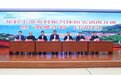 青岛市农业农村局 2023年度年轻干部乡村振兴体悟实训班开班 暨“蝉蝶计划”启动仪式举行