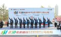 2023北京城市副中心马拉松圆满收官 奔跑感受大美通州 健康引领运动风尚