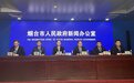 莱阳:“陌上花开·梨乡花语”系列节庆活动将于4月15日开启