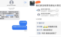 “你的快递丢了,我赔钱!”这种短信你收到过吗?小心!是骗局......