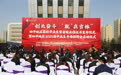 四平地区2023届毕业生专场招聘会在吉林师范大学举行