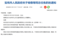 西凤重大人事变动:陈军红任集团副总裁,股份公司高管大换血