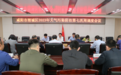 渭城区召开2023年大气污染防治第七次周调度会