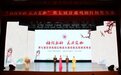 "梅绽新韵、戏剧盛会" 甘肃戏剧红梅奖大赛定西落幕
