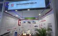 经开区企业快讯丨中车永电捷通多项展品亮相第133届中国进出口商品交易会