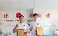 吉林省第147例、148例造血干细胞捐献成功