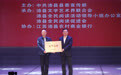苏北首家,沛县获授“中国文学之乡”称号