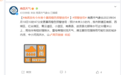 南昌发布今年首个暴雨橙色预警信号
