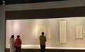 “南北文化巨擘”书画作品在吉林省博物院展出