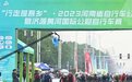 “行走是吾乡”·2023河南省自行车公开赛暨济源黄河国际公路自行车赛举行