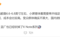 超大屏手机没了?vivo砍掉X Note系列机型