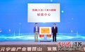 昆山加快构建千亿级元宇宙产业集群