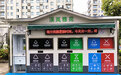 横溪镇正始社区垃圾房“换装”升级 智能让投放更便利