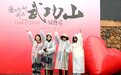 萍乡武功山:打造文旅新业态 激发市场新活力