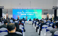 2023中国(西安)国际新能源汽车产业链博览会在西咸新区空港新城开幕