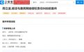 周立波夫妇与唐爽纠纷案最新进展:申请限制唐爽高消费