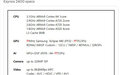 三星Exynos 2400芯片规格曝光:十核CPU、Xclipse 940 GPU