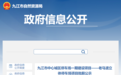 缓解停车难!九江浔阳区将新建老马渡立体停车场