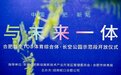 百万方奥体大城新兑现:长空公园来了!