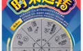 95后小姐姐喜中“时来运转”100万大奖!