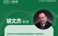 艾维简讯 | 胡文杰教授莅临艾维做牙周病学培训