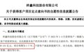 彻底嗨了!祥鑫科技80亿市值,却拿到150亿大订单