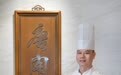 合肥栢景朗廷酒店新任中餐主厨打造全新粤味菜单