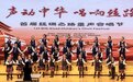 声动中华 唱响丝路 ——首届丝绸之路童声合唱节在经开二校圆满落幕