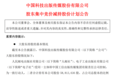 赚够了?中国科传5个月涨5倍,股东要减持
