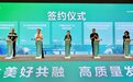 2023中國·浙江營地產業高質量發展大會 今日在寧海召開