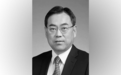 中国船舶集团七一一所总会计师李建明出差期间因公身故