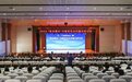 “寿光模式”与新时代乡村振兴研讨会（2023）在潍坊科技学院召开