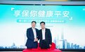 关爱网约车司机权益,享道出行跨界合作平安创新设计健康险
