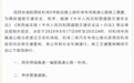 最新!西安机场巴士部分线路有调整