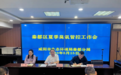 生态环境秦都分局召开秦都区夏季臭氧管控工作会