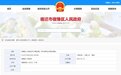 宿迁宿豫区政府最新人事任免