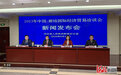2023年廊坊经洽会将于6月16日至21日召开