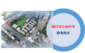南昌红谷滩区两所公办学校9月开学