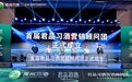 左手文化、右手营销,打造君品习酒高质量发展战略支持