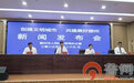 滕州市荆河街道专场召开“创建全国文明城市 共建美好滕州”主题系列新闻发布会