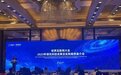 世界互联网大会乌镇峰会十年 领先科技成果申报升级